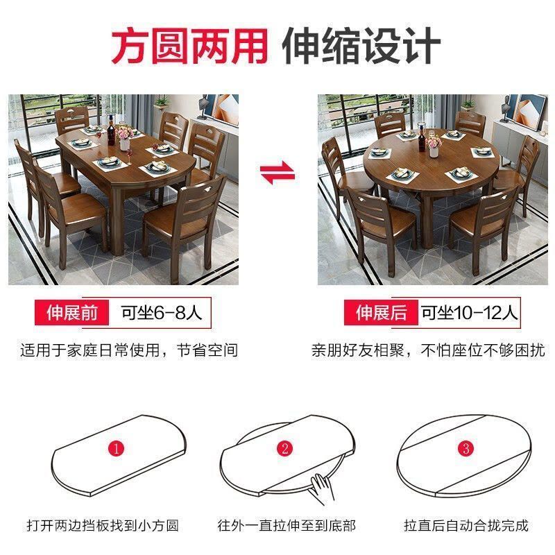 实木餐桌家用方圆两用吃饭桌子折叠饭桌小户型家用餐桌餐椅组合图片