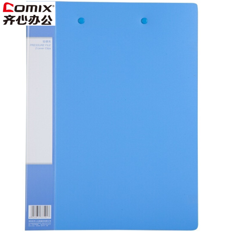 齐心(Comix) AB600A-W 双强力夹文件夹资料夹 A4 蓝色