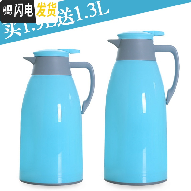 三维工匠买大送小保温壶开水壶玻璃内胆保温水壶大容量热水瓶热水壶保温瓶 1.9蓝/送1.3粉色
