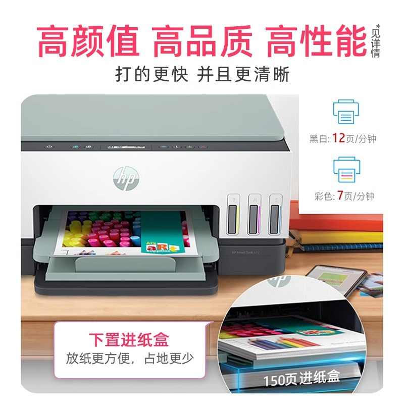 HP惠普tank672彩色自动双面打印机墨仓式无线家用复印扫描一体机学生可连接手机办公专用2061高清大图
