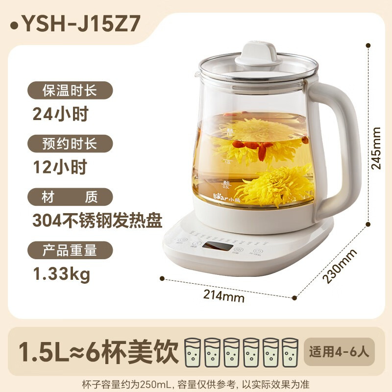 小熊电水壶1.5L玻璃养生壶恒温烧水一体智能煮茶壶800W底盘加热保温设计高清大图