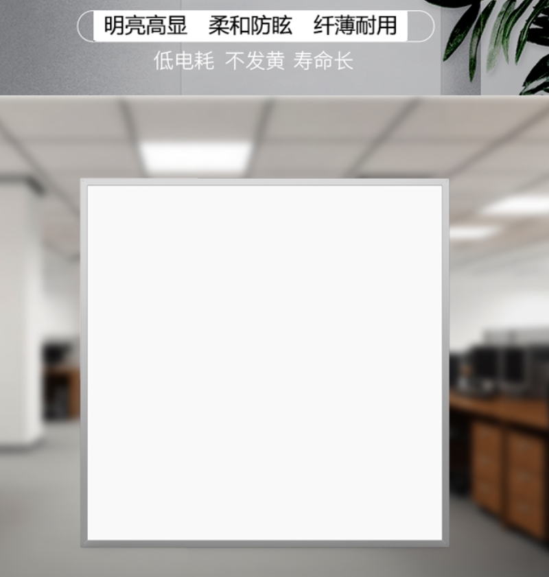 格瑞达 侧发光面板灯 GS7003-6060-36W 套高清大图