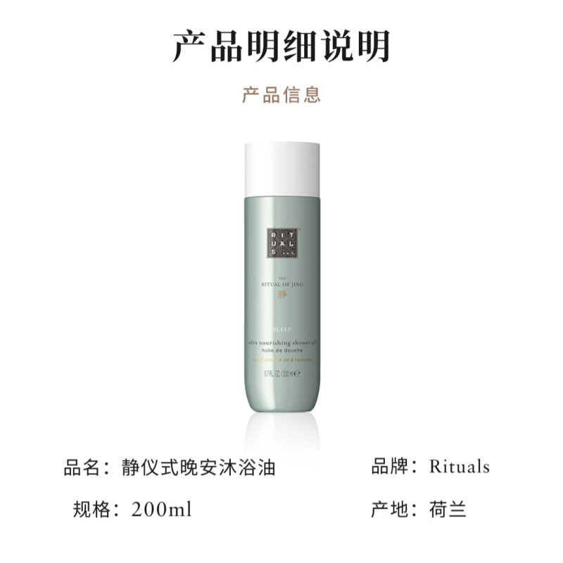 怡式静仪式沐浴油200ml高清大图