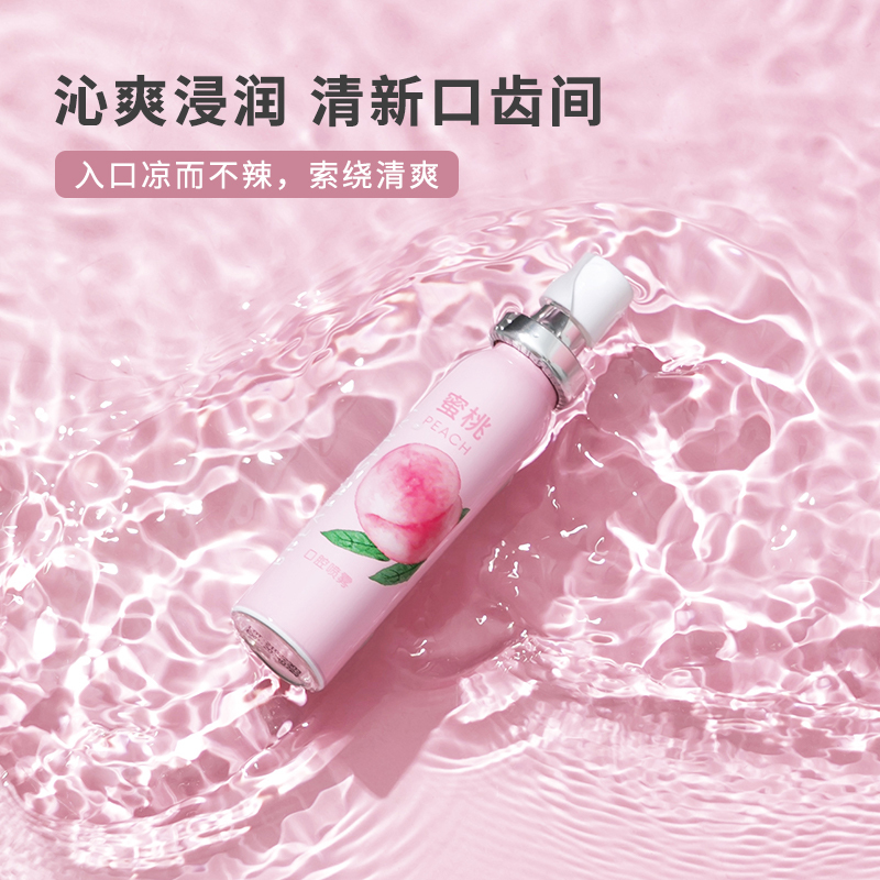 名创优品(miniso) 多效清新口气口腔喷雾(元气蜜桃)