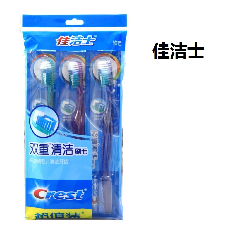 佳洁士双重清洁刷毛牙刷三支超值装 3支/袋 24袋/包 单位:包