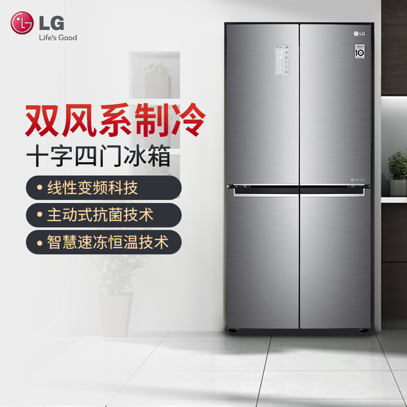 LG F521S11 530L升大容量 十字对开门冰箱 变频风冷无霜 智能除菌 家用双风系 速冻恒温 钛灰银色