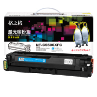 格之格(G&G) NT-CS506XFC(商用专业版)蓝色粉盒CLT-C506L