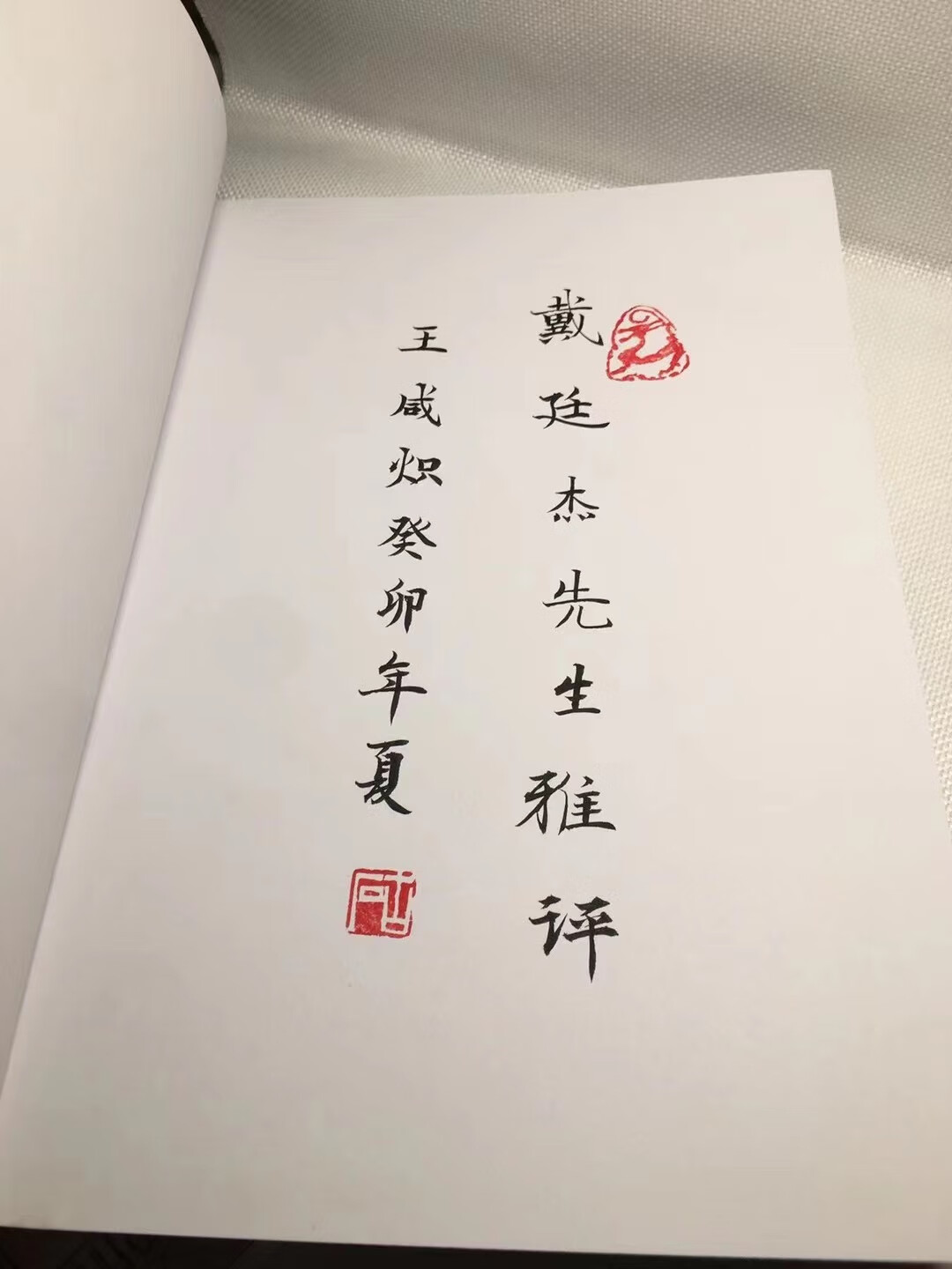 全新 正版 理论精华宝典 王咸炽 著 行卯出版社出版 出版社出版高清大图