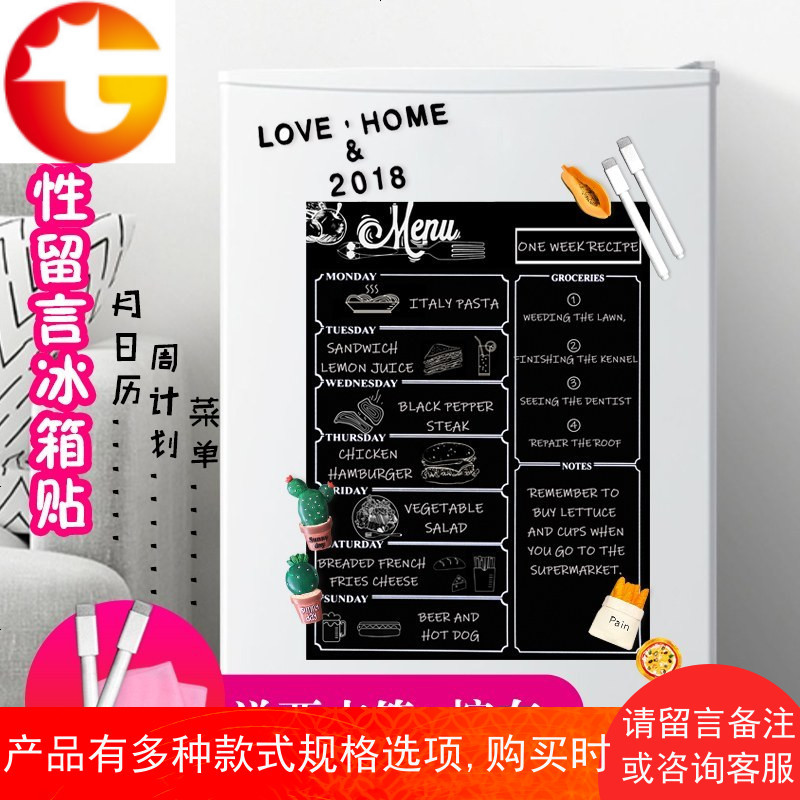 磁性贴软白板贴磁力贴留言板月历记事本备忘录计划表冰箱贴可擦写