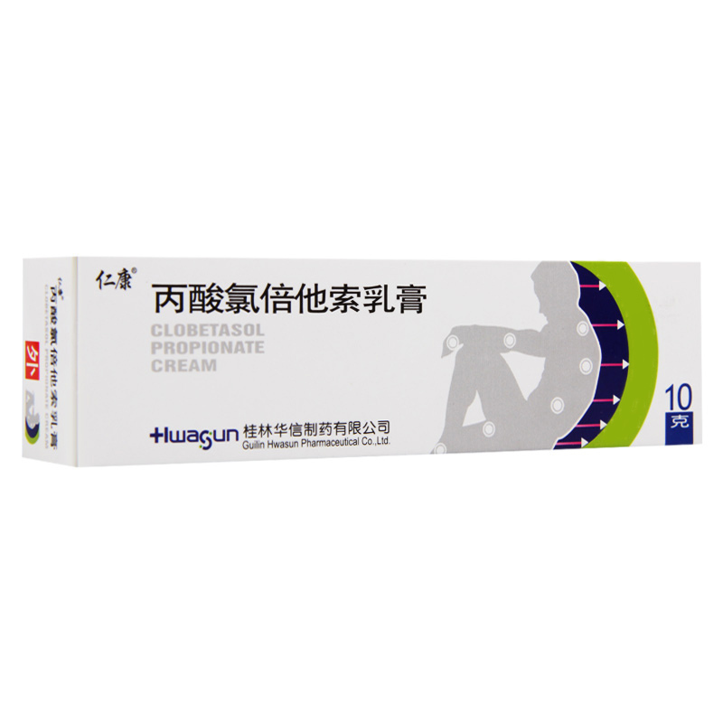 仁康 丙酸氯倍他索乳膏 10g*1支/盒