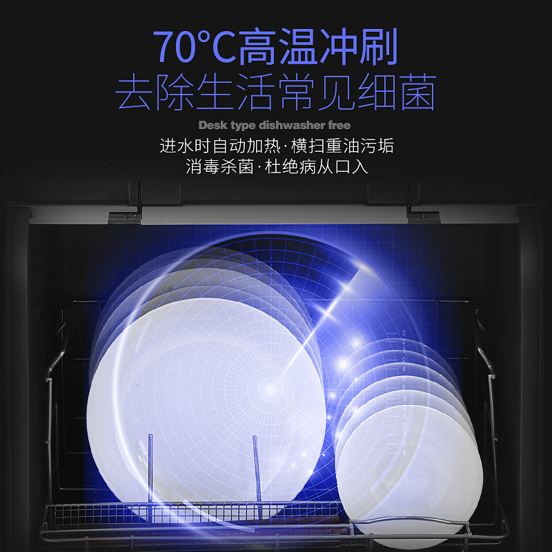 英凯仕(Inkaxss)洗碗机家用台式智能全自动大容量6套碗免安装迷你小型智能消毒刷碗机独立式烘干YK-X03