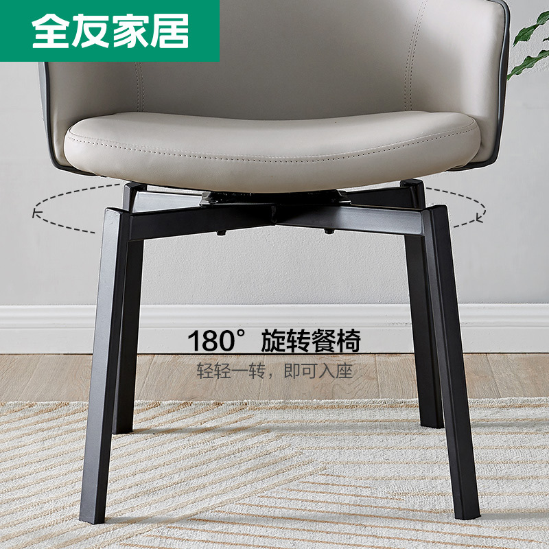 全友家居现代简约单餐椅
