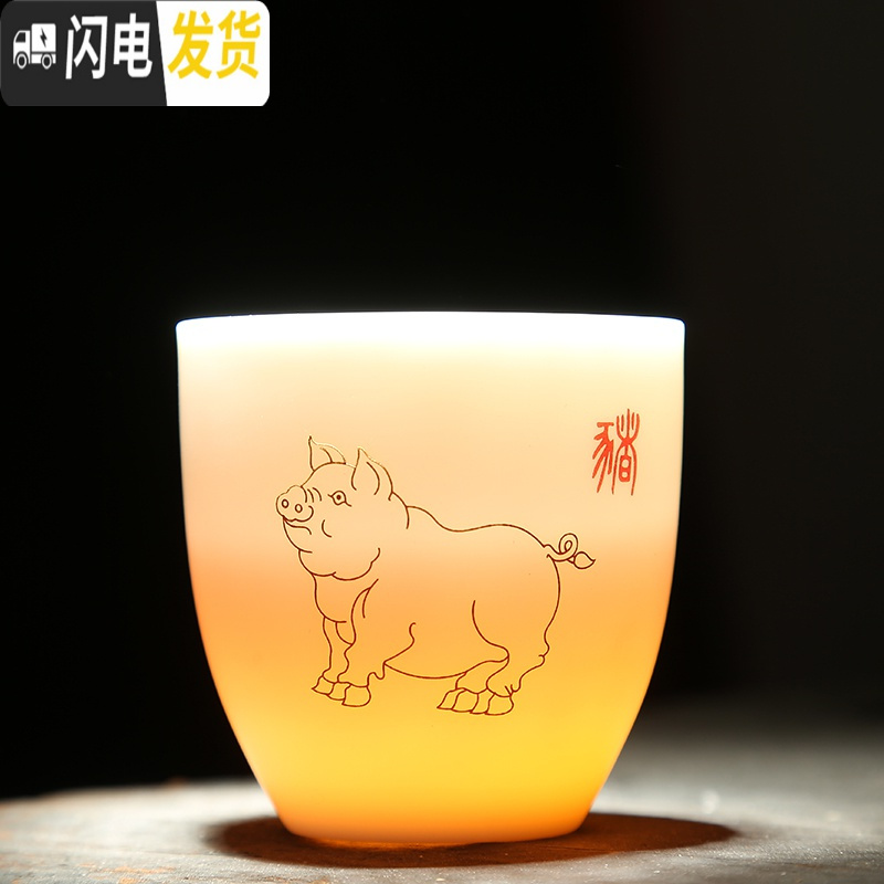 三维工匠羊脂玉白瓷个性十二生肖主人杯品茗杯单杯陶瓷功夫茶杯单个可定制 生肖狗(可定制姓氏OGO)