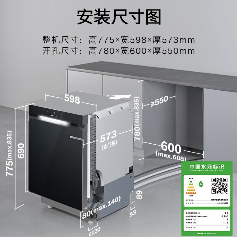 博世 SJU4EKB66C嵌入式洗碗机14套开门速干全自动 14套高清大图