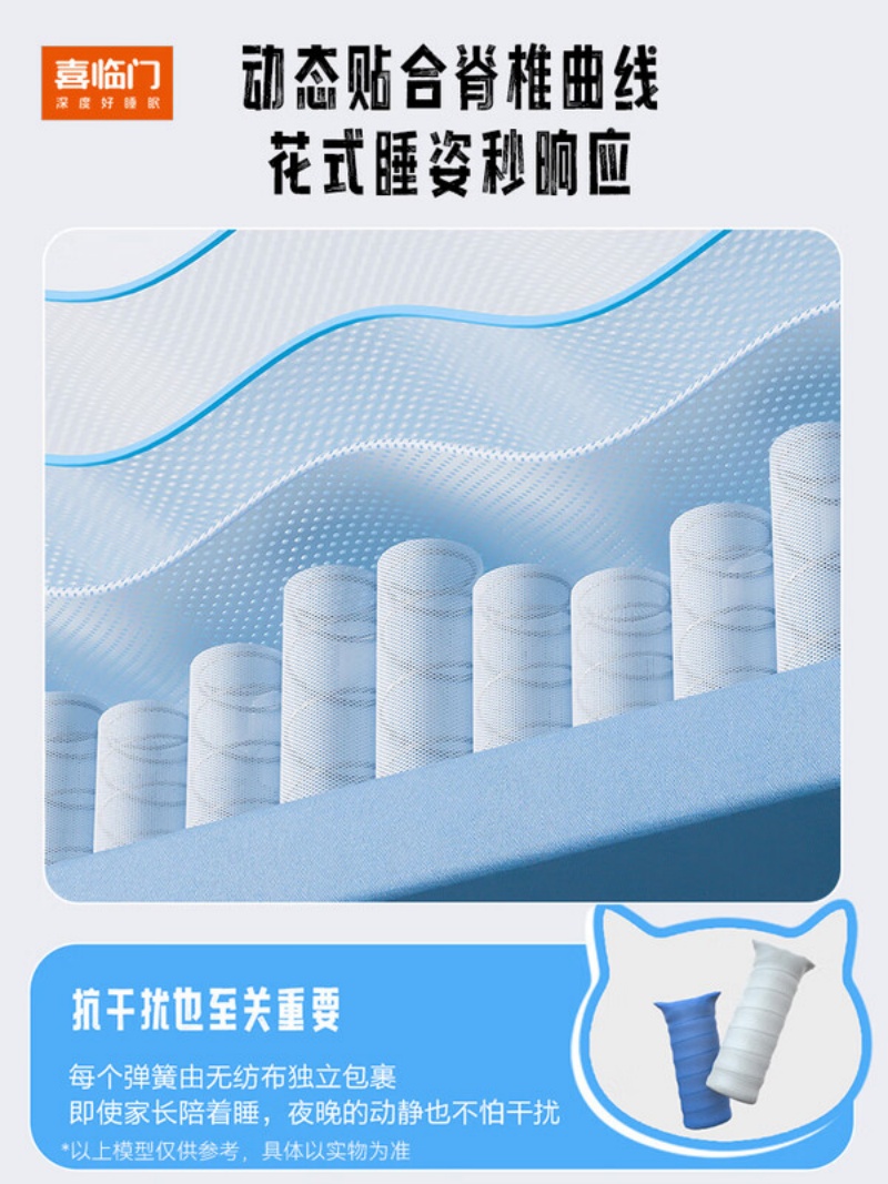 喜临门 - 漾kids 泰国乳胶独袋弹簧床垫 大豆纤维儿童舒脊床垫 偏硬高清大图