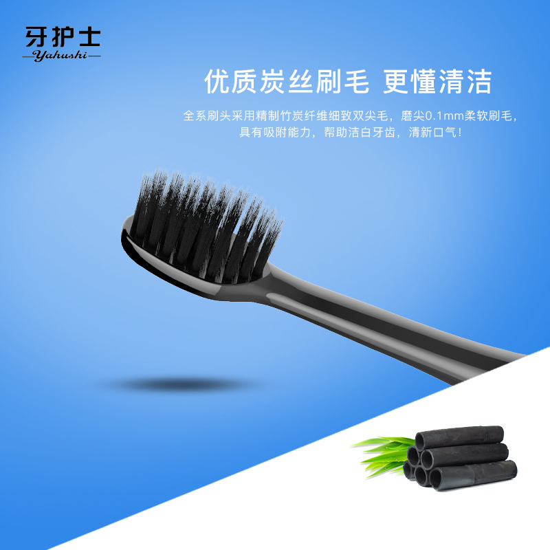 牙护士(yahushi)RLTH2011新款声波电动牙刷竹炭双尖毛家用软毛替换牙刷头2支装