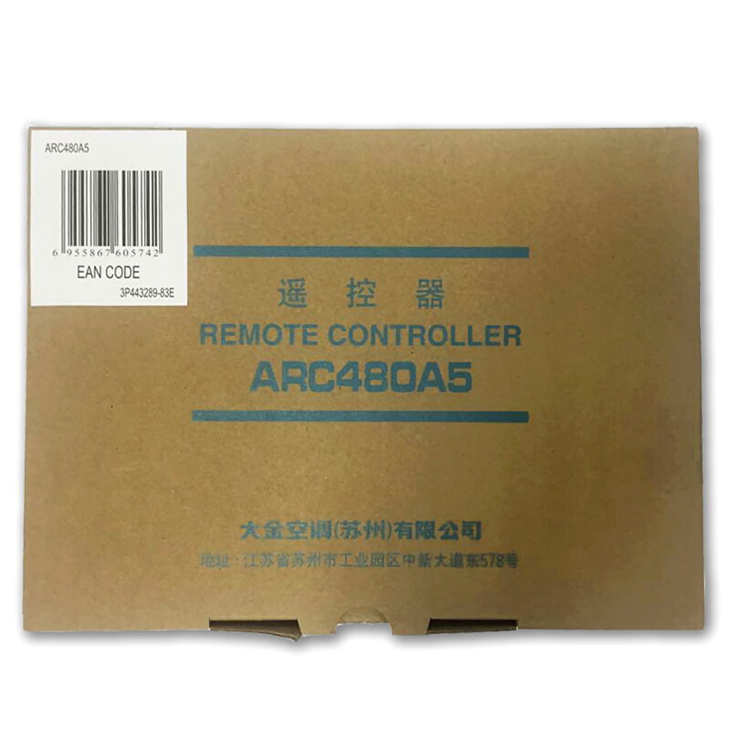 大金空调遥控器 型号ARC480A5 适用于小鑫系列机型(请确认机型匹配)