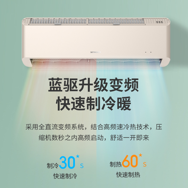 创维自营空调 大1.5匹新三级能效挂机 冷暖微风感变频 家用空调壁挂式KFR-35GW/V3HA1D-N3(金色)高清大图