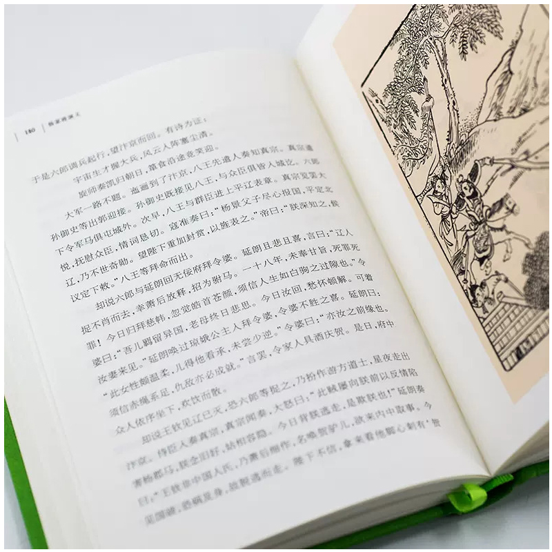 [正版]杨家将演义 [明]秦淮墨客,[明]烟波钓叟,刘倩 中国古典小说、诗词 文学 图书高清大图