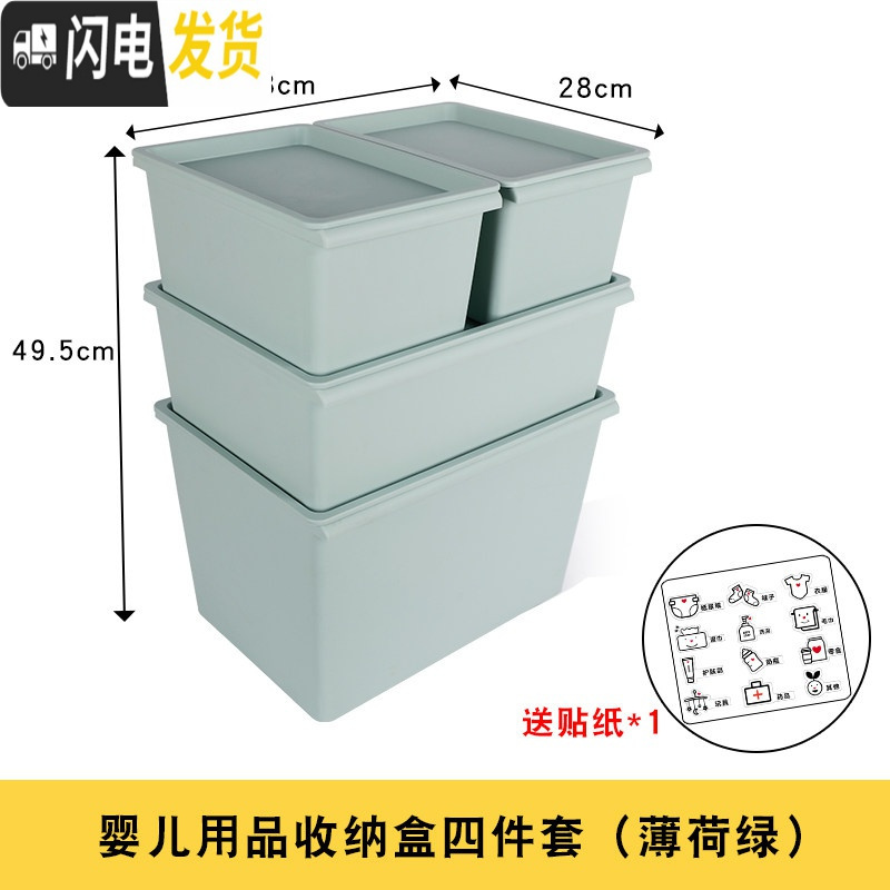 三维工匠婴儿收纳箱塑料带盖家用衣柜大号零食玩具储物盒子宝宝衣物整理箱