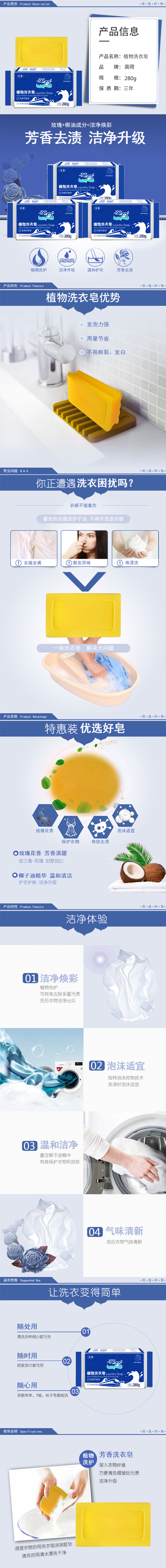 英荷植物洗衣皂280g盒高清大图