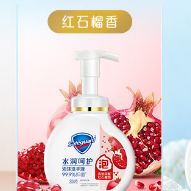 舒肤佳 抑菌泡沫洗手液 健康抑菌99.9% 泡沫细腻 红石榴香 300g