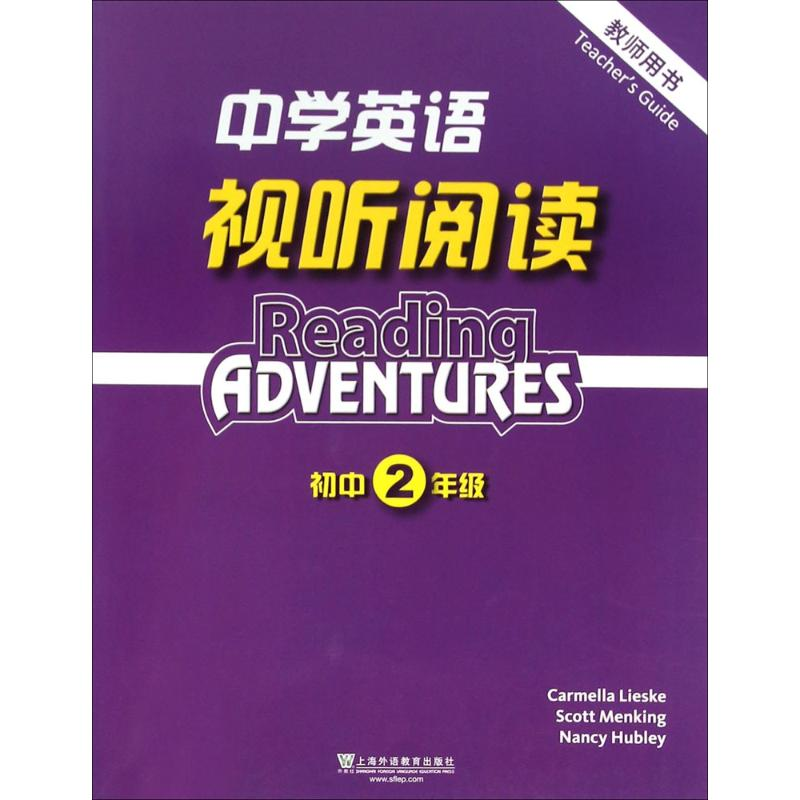 【M】中学英语视听阅读教师用书-9787544642064