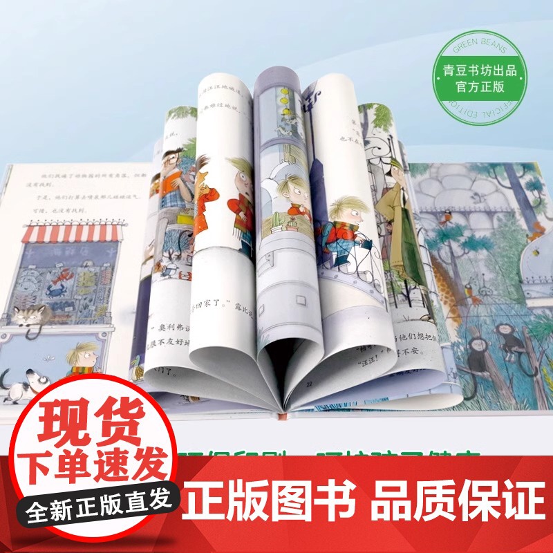走丢的企鹅精装硬壳幼儿园绘本3岁 情商社交游戏友谊故事书 幼儿启蒙认知图画书籍品格培养成儿童情绪管理绘本青豆正版高清大图