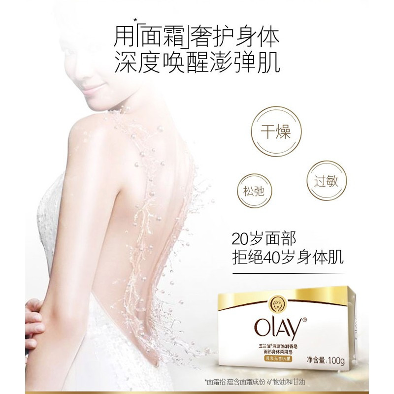 Olay美肌清爽沐浴露亮爽珍珠200毫升