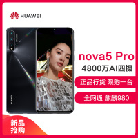 华为 （HUAWEI ）nova 5 Pro 亮黑色8GB+256GB麒麟980芯片全网通双4G手机