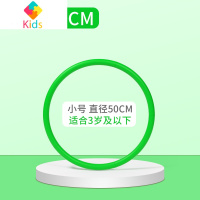 呼啦圈儿童专用小孩幼儿园宝宝小号表演圈小学生小朋友游戏呼啦圈真智力 绿色50cm(3岁及以下)