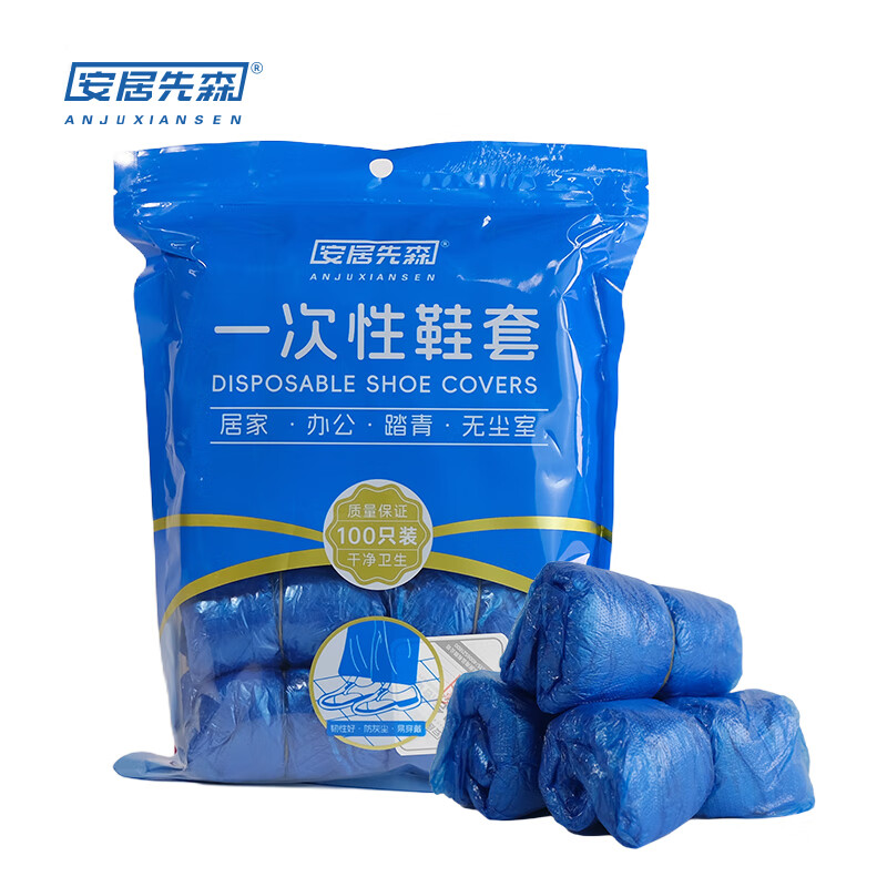 安居先森ANXS-06一次性鞋套加厚耐磨 2.0g 1包(单位:包)
