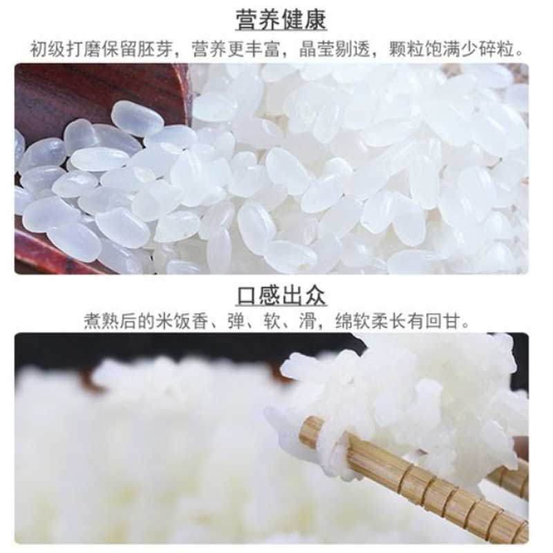 常金 生态香米 2.5kg高清大图