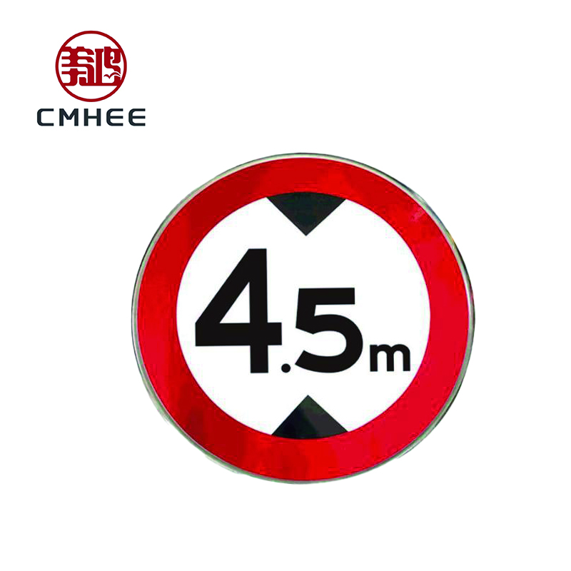 美鸿 CMHEE 限高,限宽,限速牌反光膜 反光膜,可定制 块高清大图