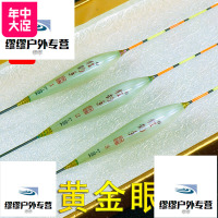 正品浮漂芦苇鱼漂正品池海黄金眼狂钓手浮漂高灵敏鲫鱼轻口浮漂 一套3支（1.2.3号） L-014（轻口鲫鱼漂）