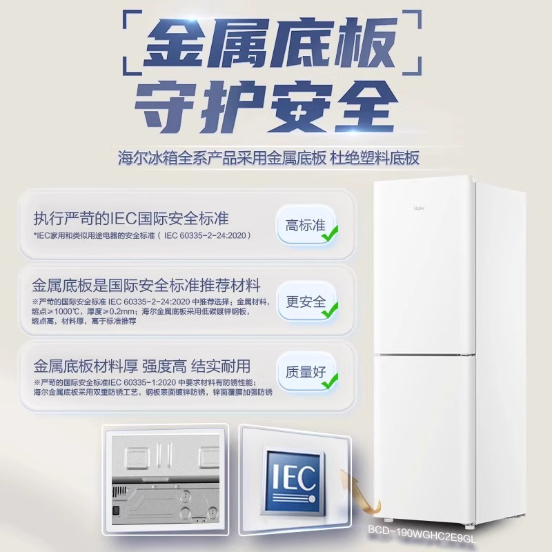 海尔冰箱BCD-190WGHC2E9GL