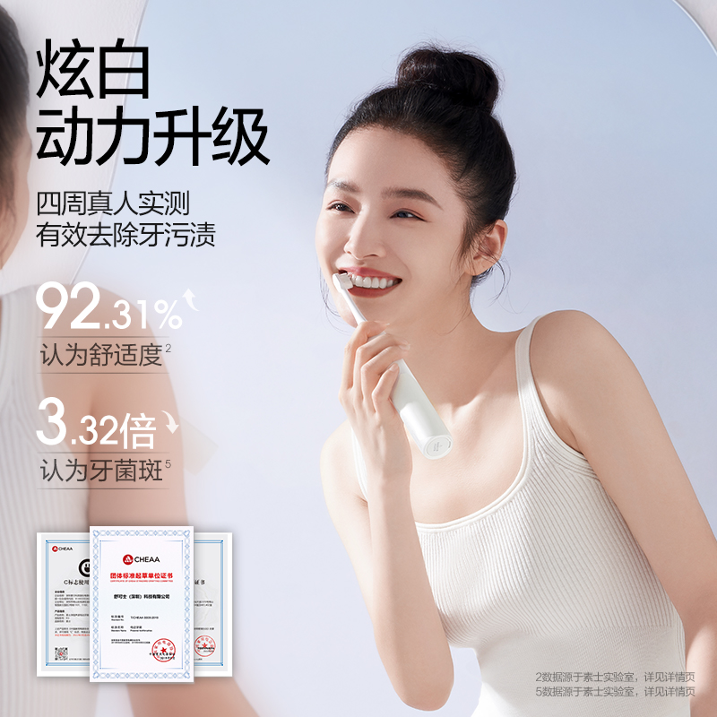 素士(SOOCAS) 声波电动牙刷X3S黑高清大图