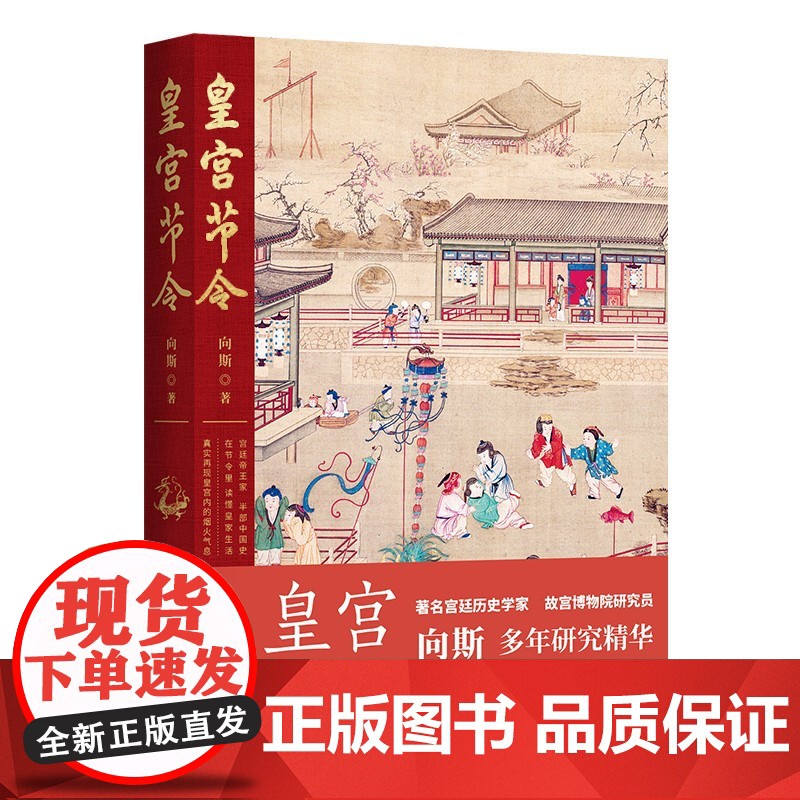 故宫系列四册故宫国宝皇宫节令故宫之美故宫风华中国工人出版社正版书籍建筑宫廷建筑高清大图