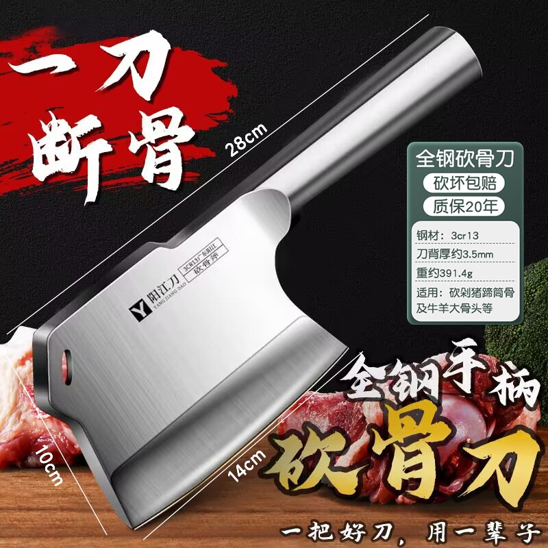 小斧头砍骨刀高硬度砍柴刀户外劈柴刀小手斧重型斩骨刀家用剁骨刀7163 全钢砍骨斧