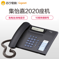 德国集怡嘉(Gigaset)原西门子品牌 2020办公座机 家用电话机(黑色)