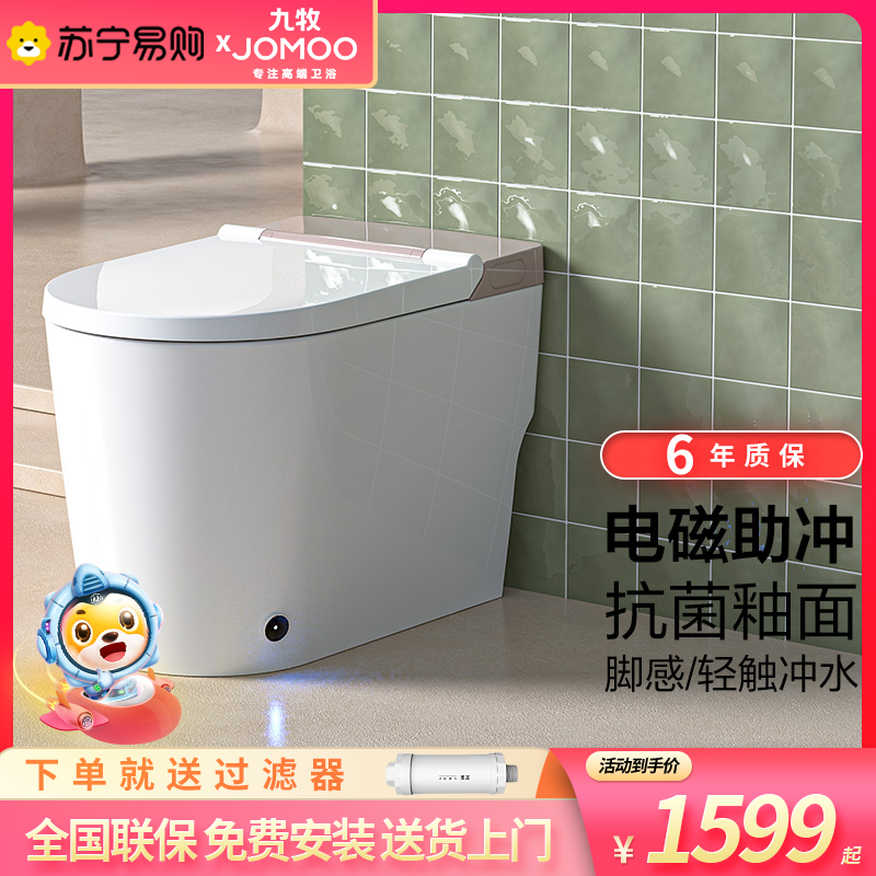 九牧(JOMOO)苏宁自营轻智能马桶J11402脚感冲水无水箱小户型抗菌釉面家用坐便器