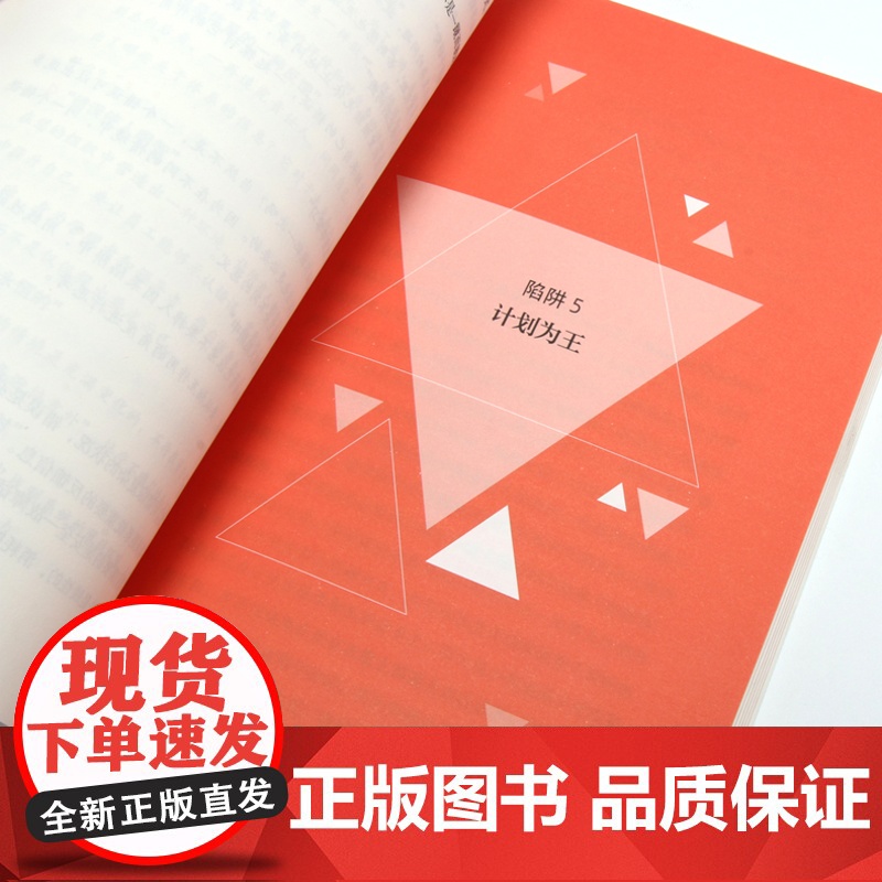 适应复杂 让管理像拼图一样有序省力 职业发展团队带领 企业公司经营图书管理类的书籍心理学社会行为学书排行榜高清大图