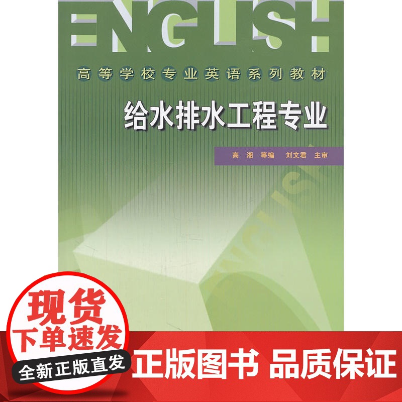 给水排水工程专业高清大图