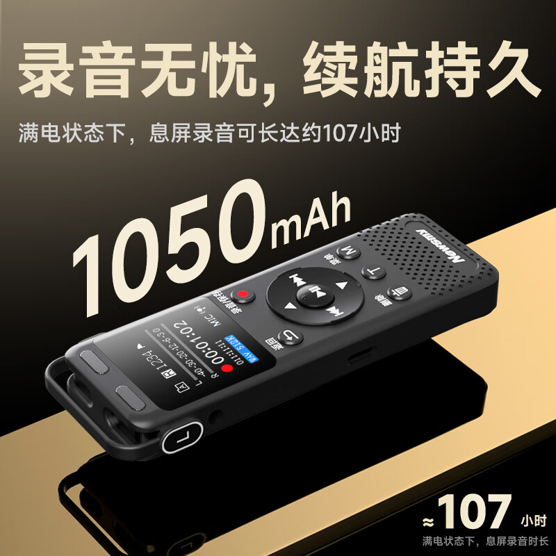 纽曼 录音笔 PD88 64GB 录音转文字超长待机 会议商务培训随身携带 高清降噪高清大图