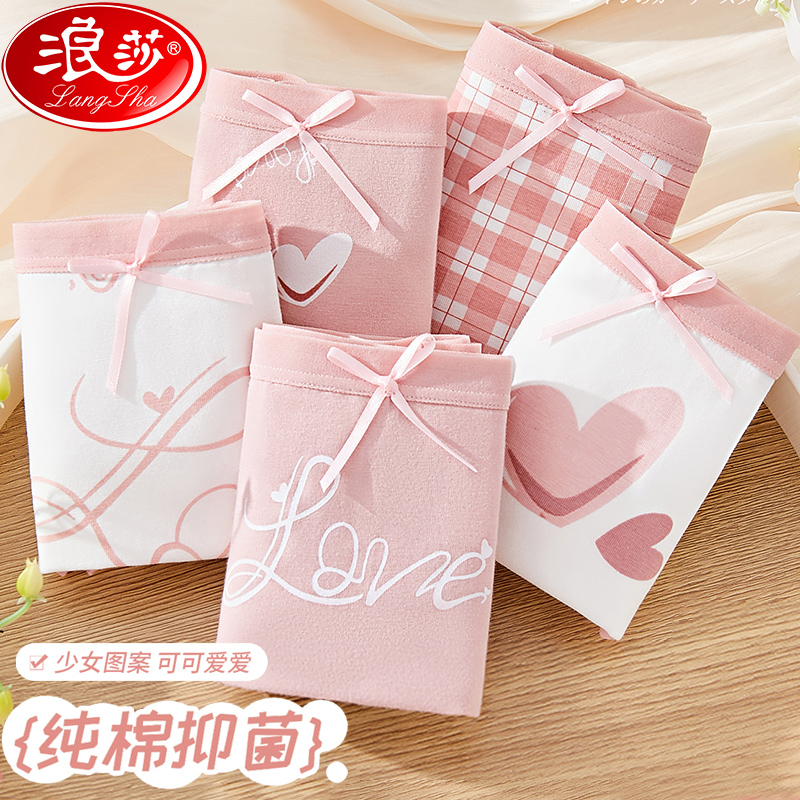 浪莎女士内裤女性感女生纯棉100%全棉裆抗菌中腰2025新款少女短裤