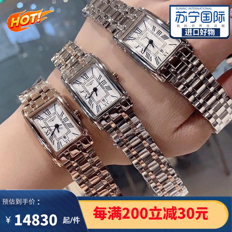 女表 dolcevita黛绰维纳系列 经典时尚优雅方形石英女士手表 l5