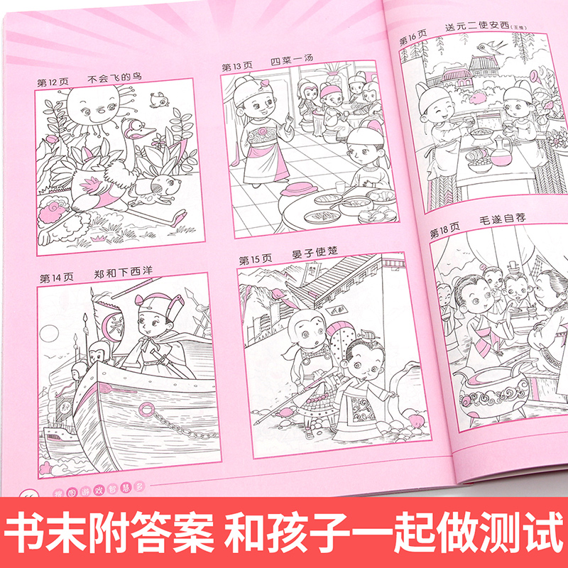 迷宫大冒险6册 [正版]捉迷藏图画书高难度儿童找不同专注力注意力训练6岁以上幼儿园小学生书籍男孩女孩益智游戏8岁锻炼孩子高清大图