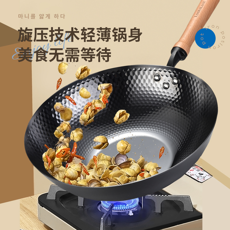 乐扣乐扣雪花锤纹大铁锅老式炒锅家用炒菜不粘锅无涂层燃气灶适用32CM