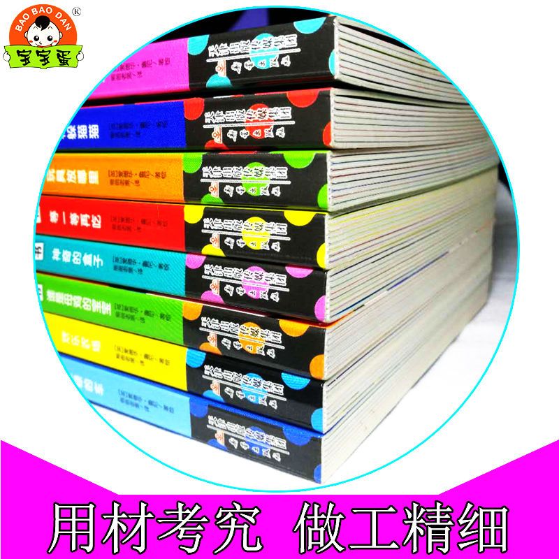 [英国引进]8册幼儿八大智能训练3d立体翻翻书启蒙早教奇妙洞洞 八大智能8册