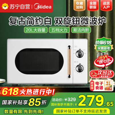 美的(Midea)家用微波炉复古旋钮微波炉360°转盘式加热20升PM2004白色
